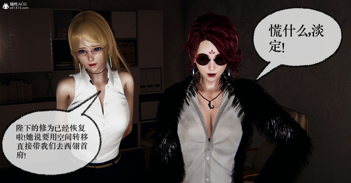 [3D]撿個女帝當性奴第33話