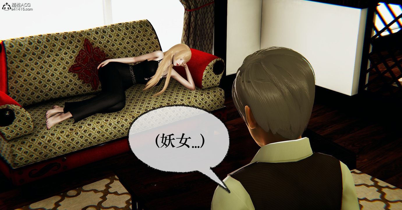 [3D]撿個女帝當性奴第33話