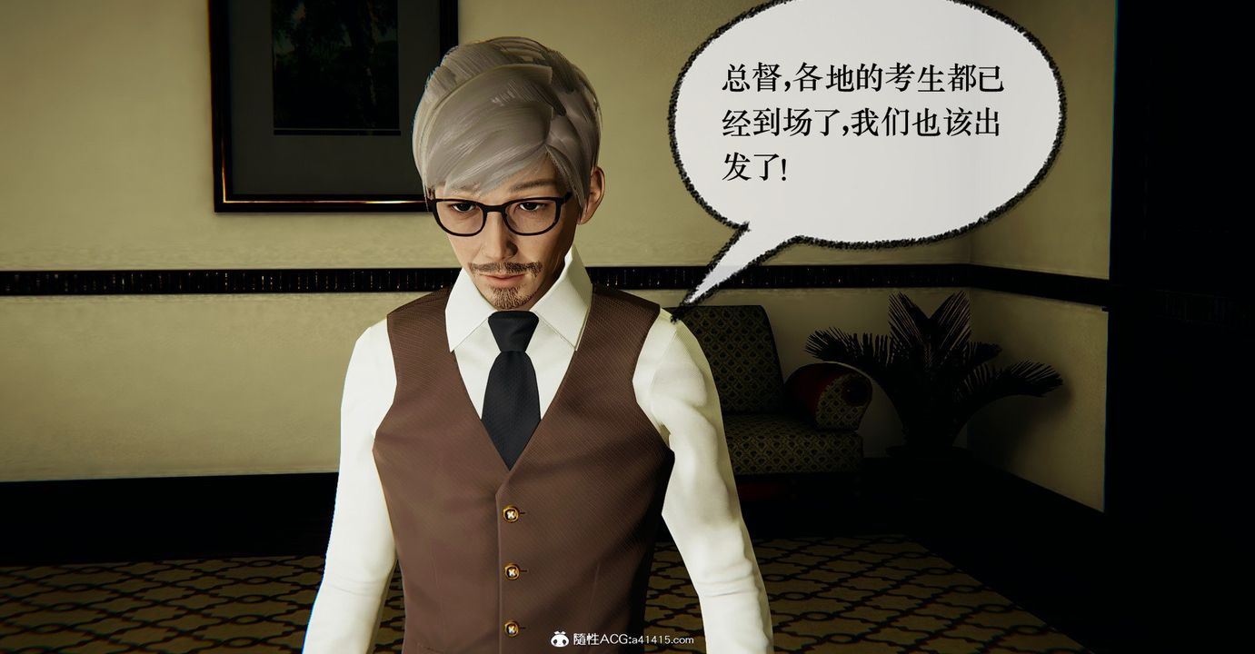 [3D]撿個女帝當性奴第33話