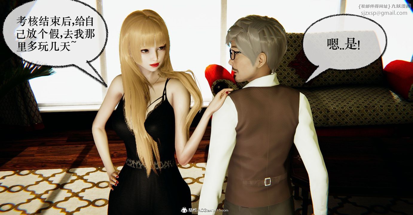 [3D]撿個女帝當性奴第33話