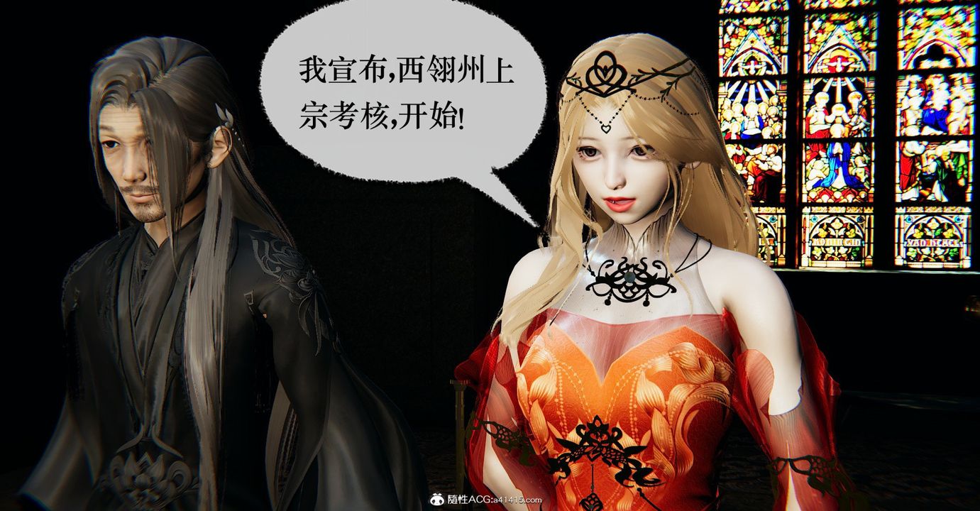 [3D]撿個女帝當性奴第34話