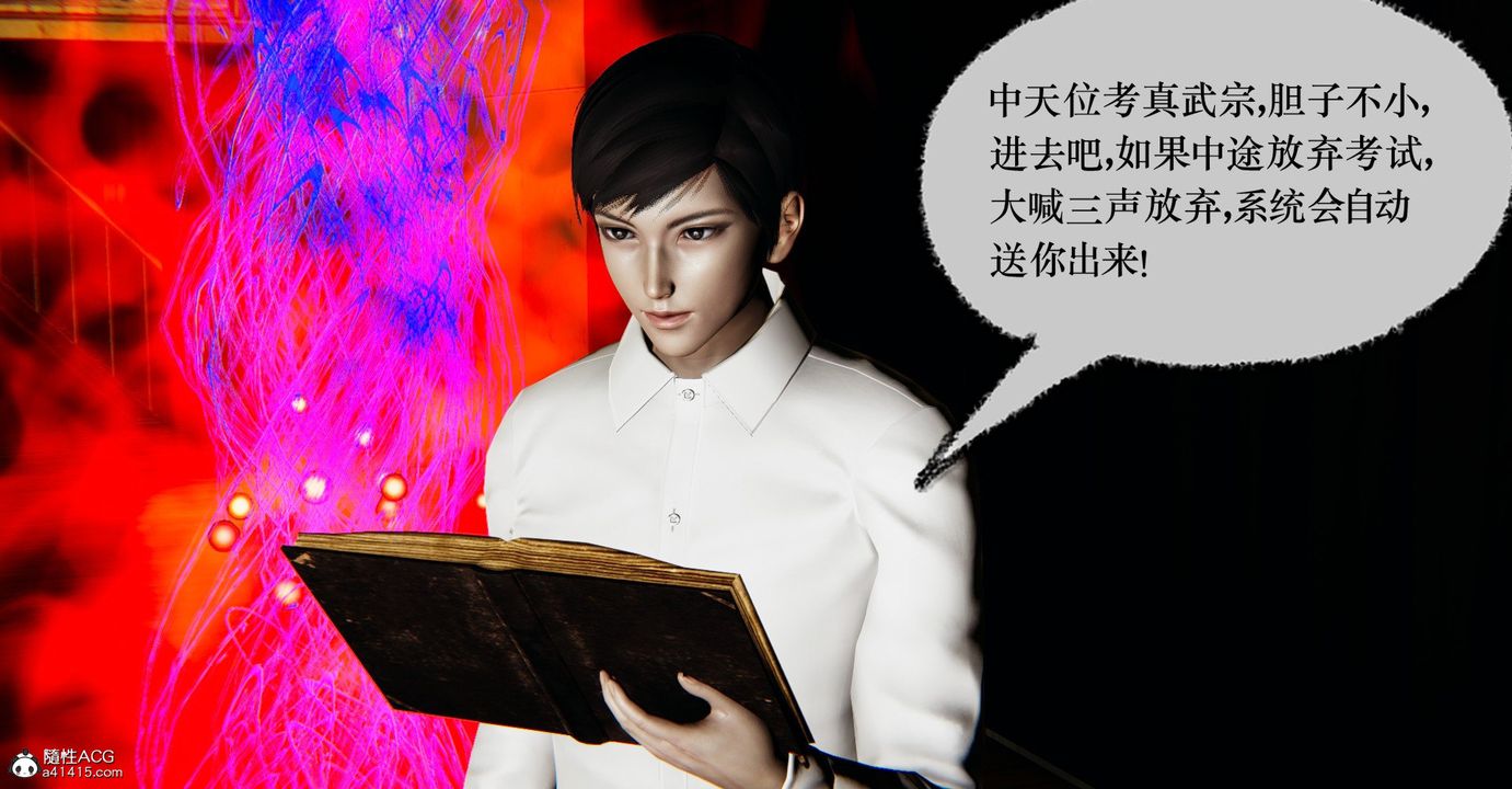 [3D]撿個女帝當性奴第34話