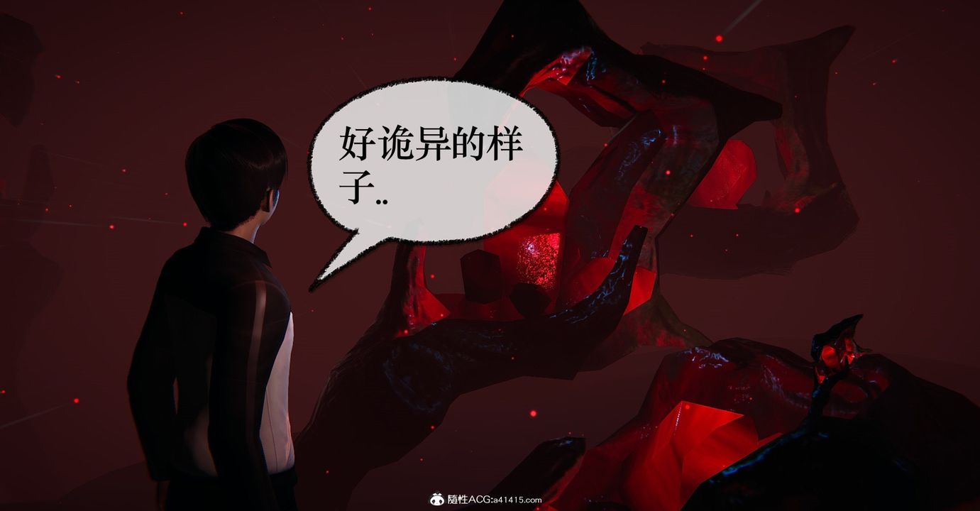 [3D]撿個女帝當性奴第34話