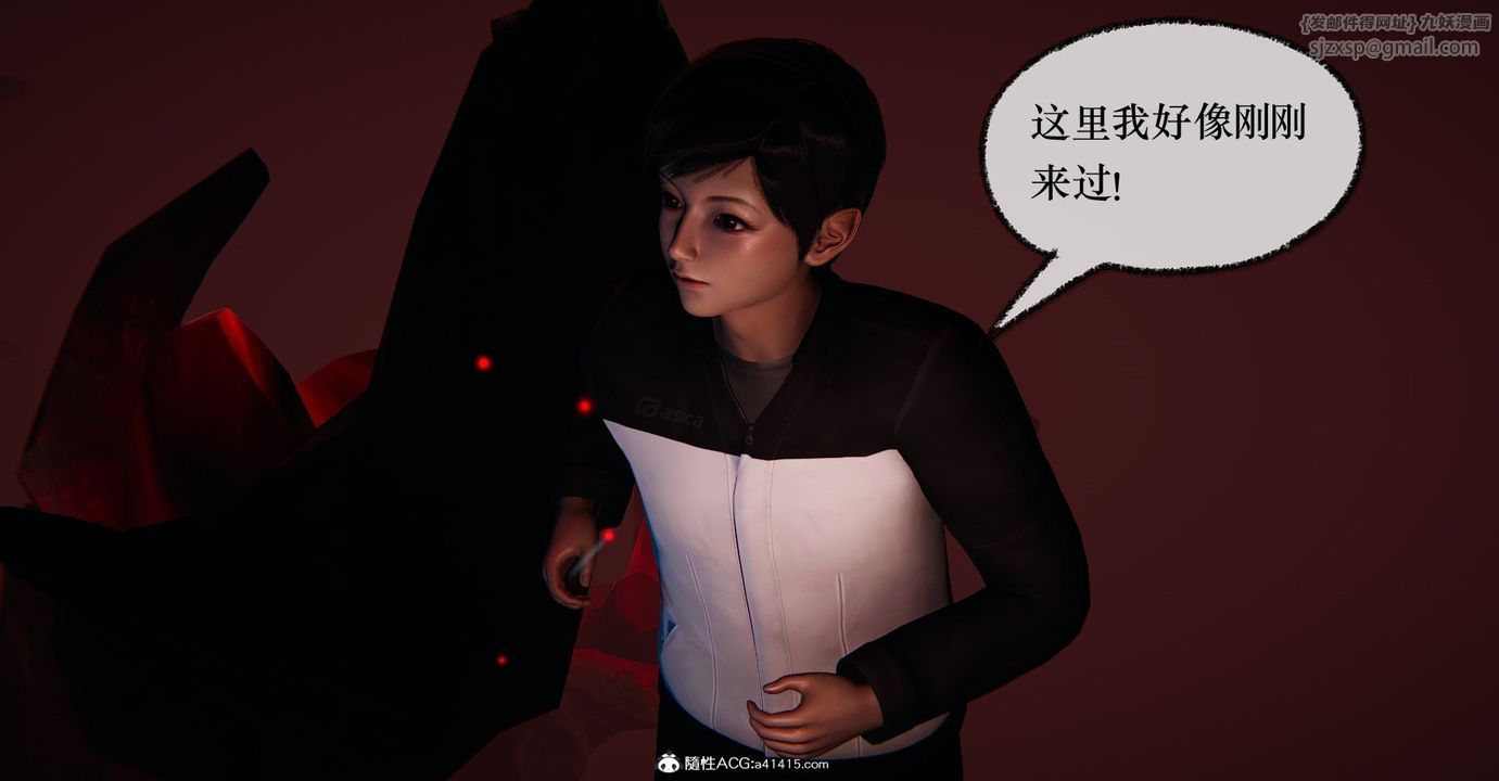 [3D]撿個女帝當性奴第34話