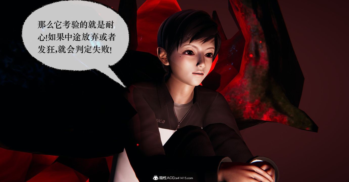 [3D]撿個女帝當性奴第34話