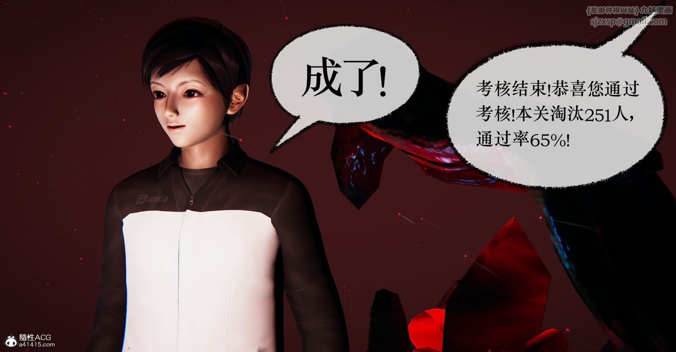 [3D]捡个女帝当性奴第34话