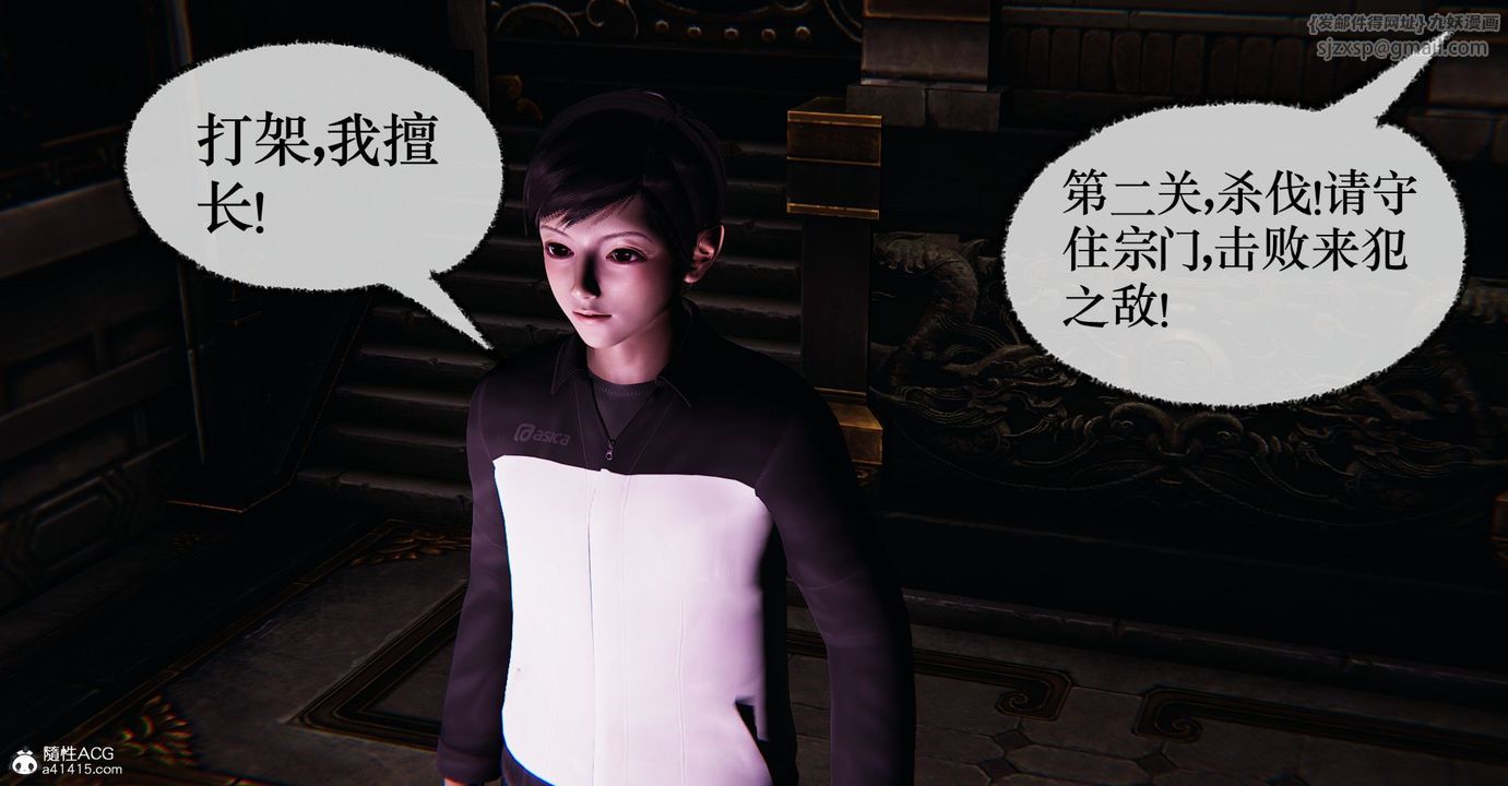 [3D]撿個女帝當性奴第34話