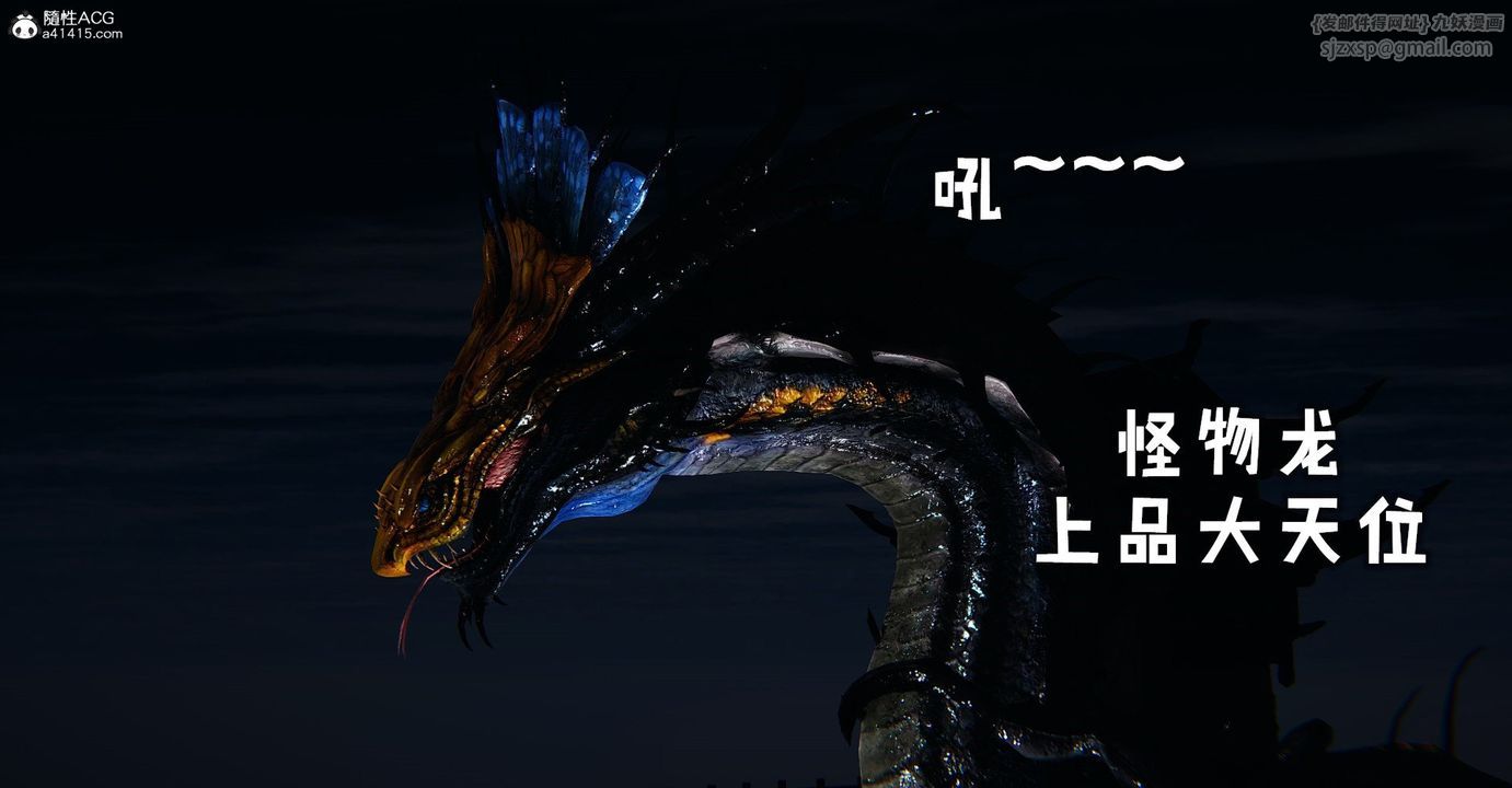 [3D]撿個女帝當性奴第34話