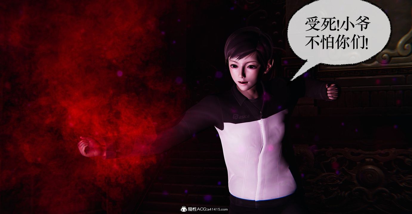 [3D]撿個女帝當性奴第34話