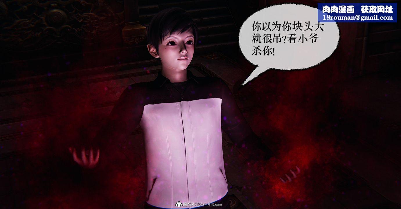 [3D]捡个女帝当性奴第34话