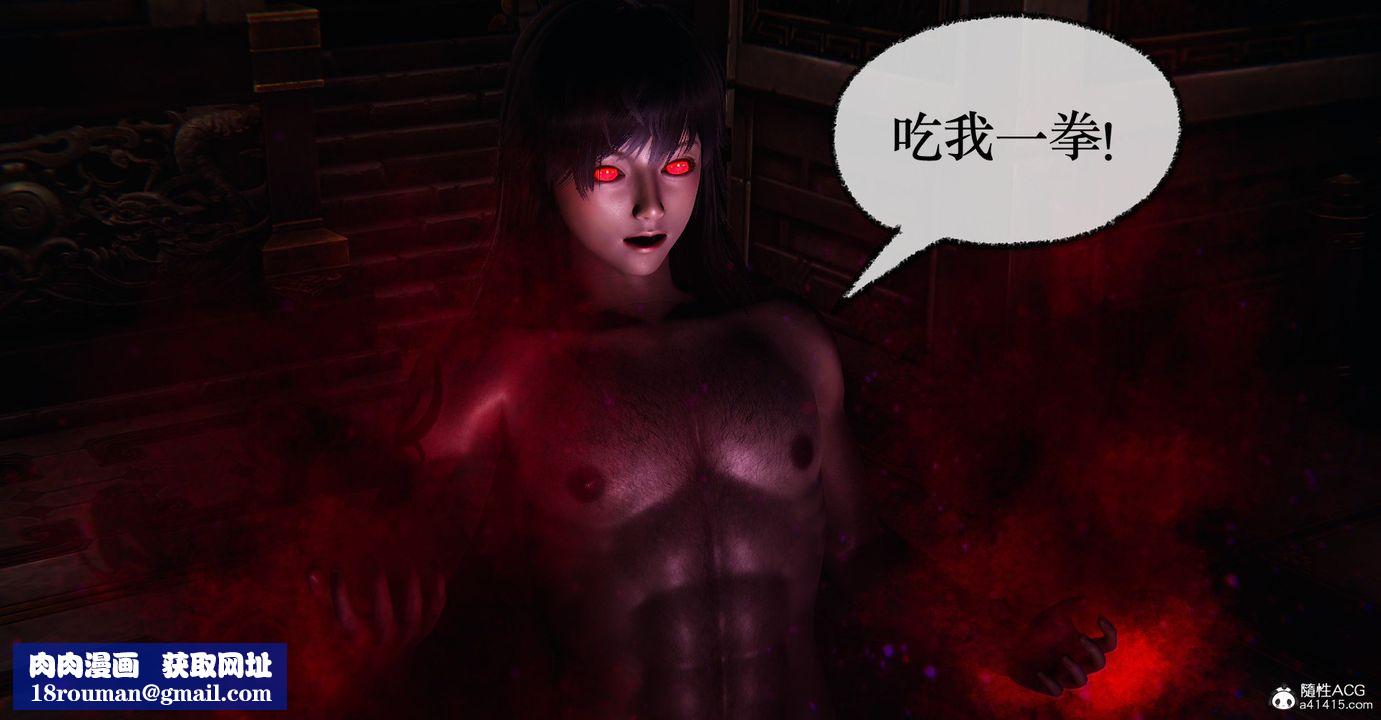 [3D]撿個女帝當性奴第34話