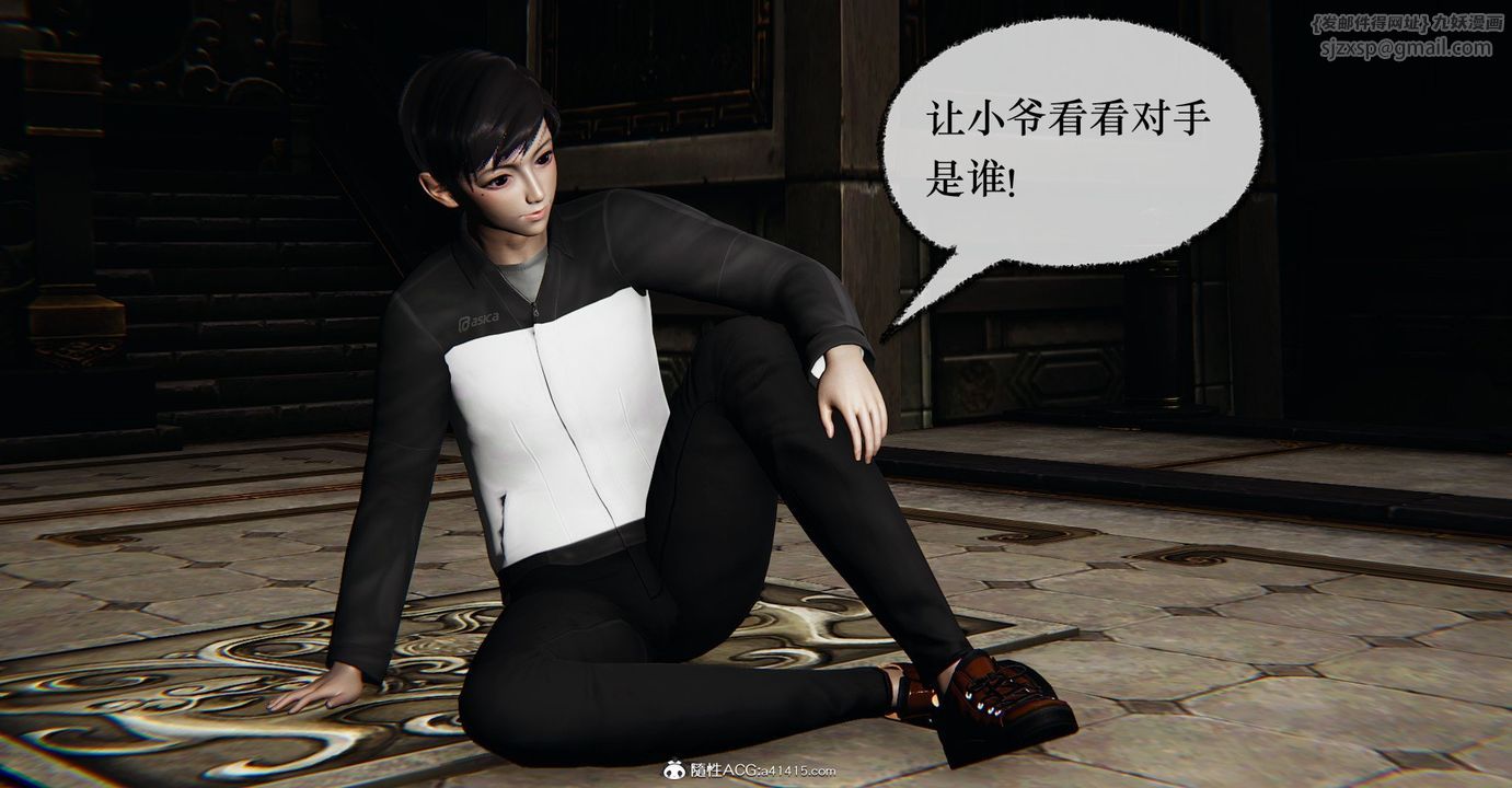 [3D]撿個女帝當性奴第34話