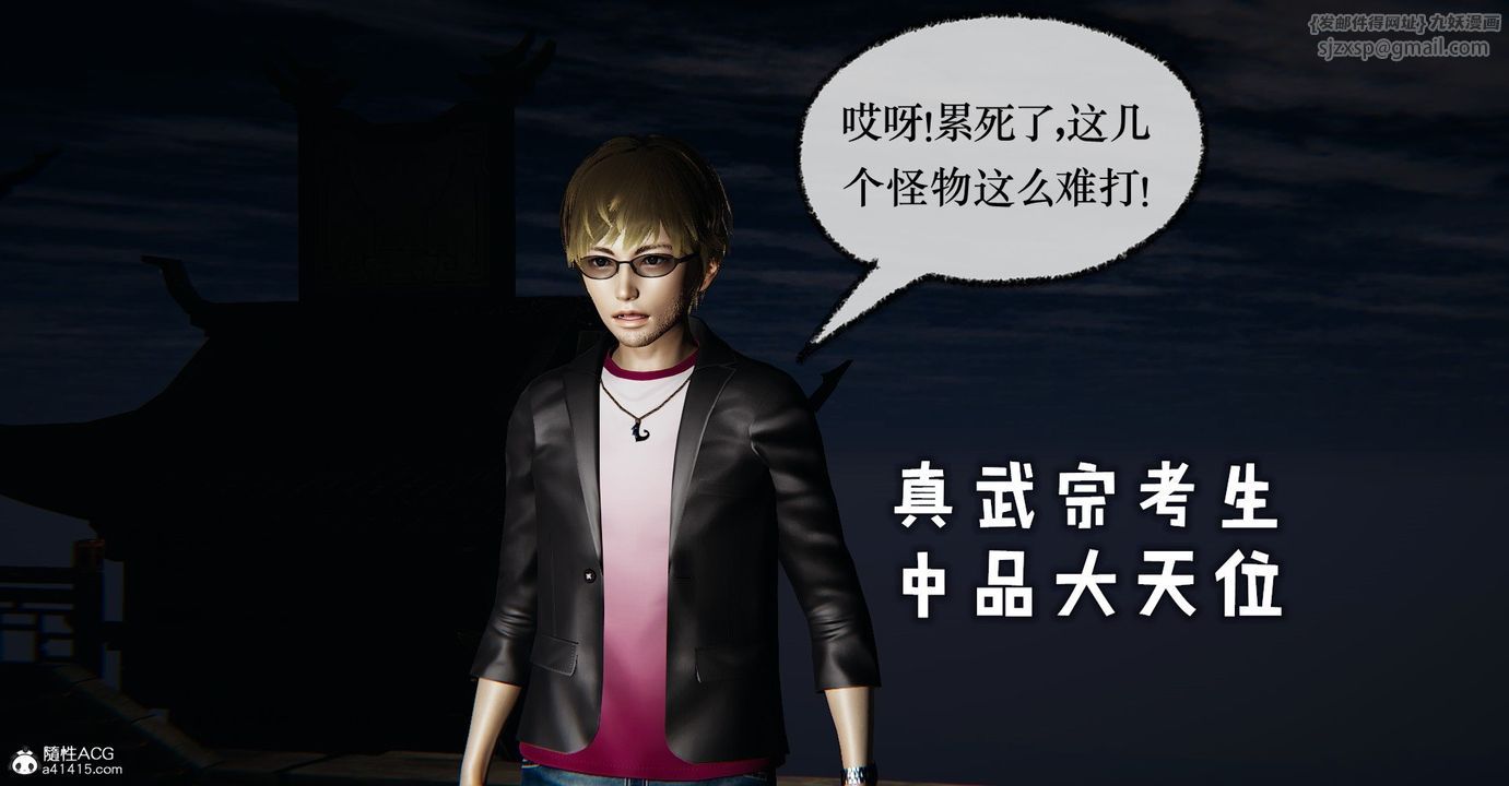 [3D]撿個女帝當性奴第34話