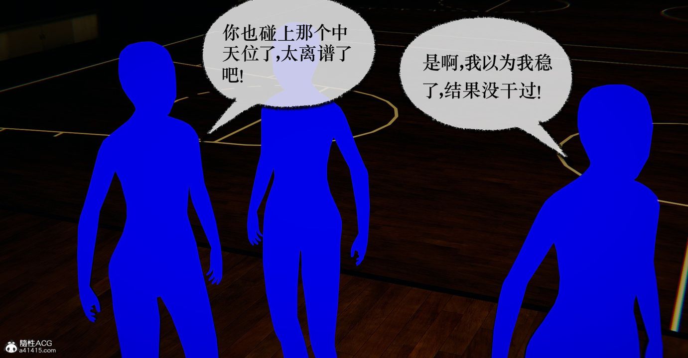 [3D]撿個女帝當性奴第34話