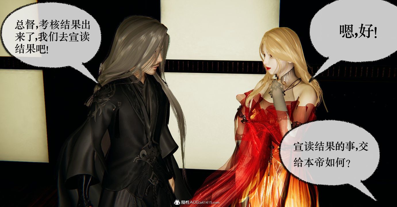 [3D]捡个女帝当性奴第34话