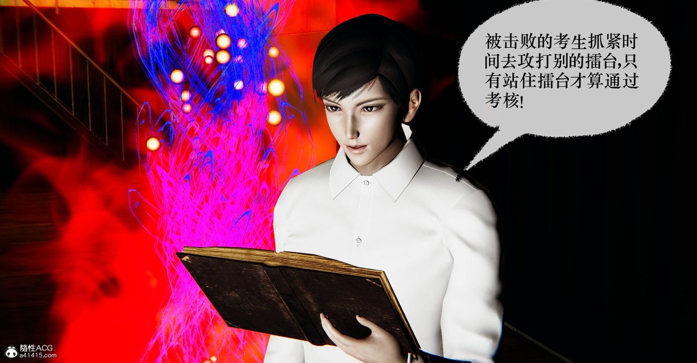 [3D]撿個女帝當性奴第34話