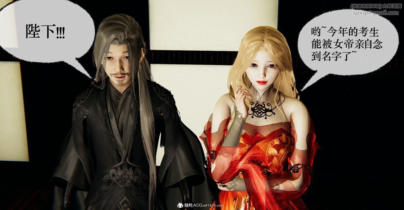 [3D]撿個女帝當性奴第34話