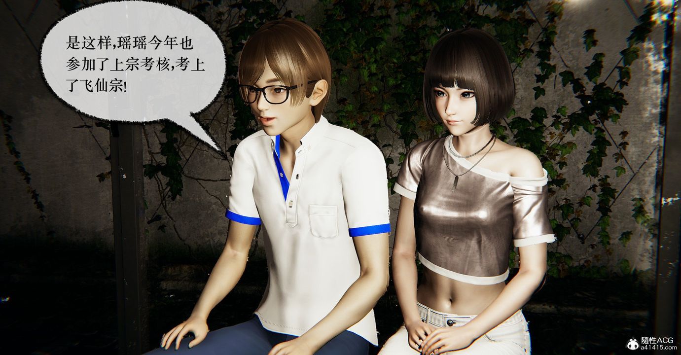 [3D]撿個女帝當性奴第35話