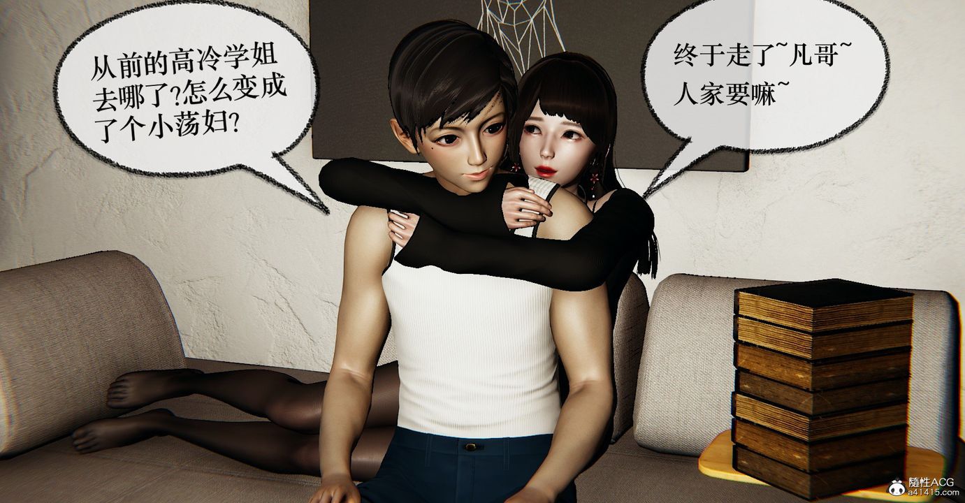 [3D]捡个女帝当性奴第35话