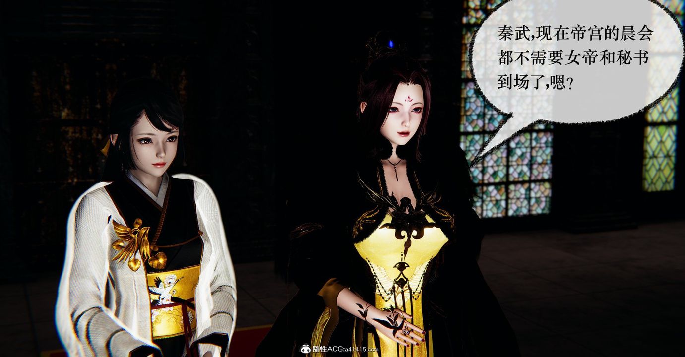 [3D]撿個女帝當性奴第35話