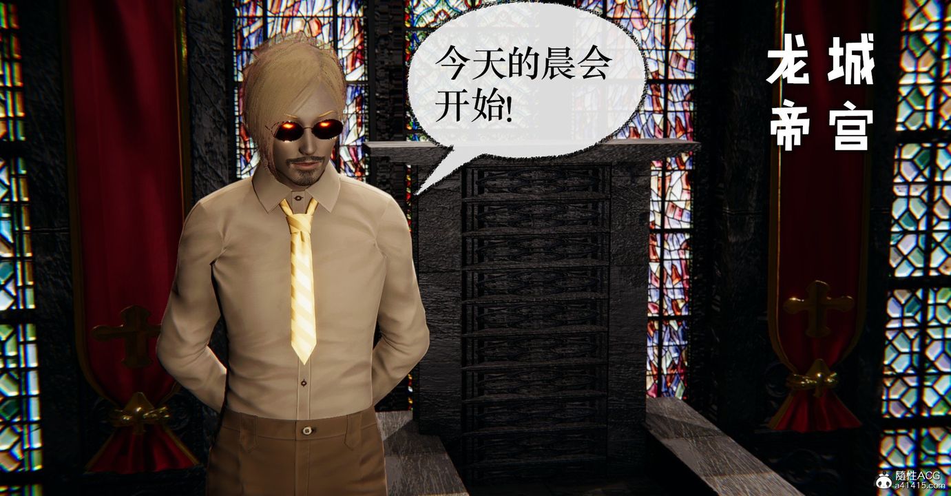 [3D]捡个女帝当性奴第35话