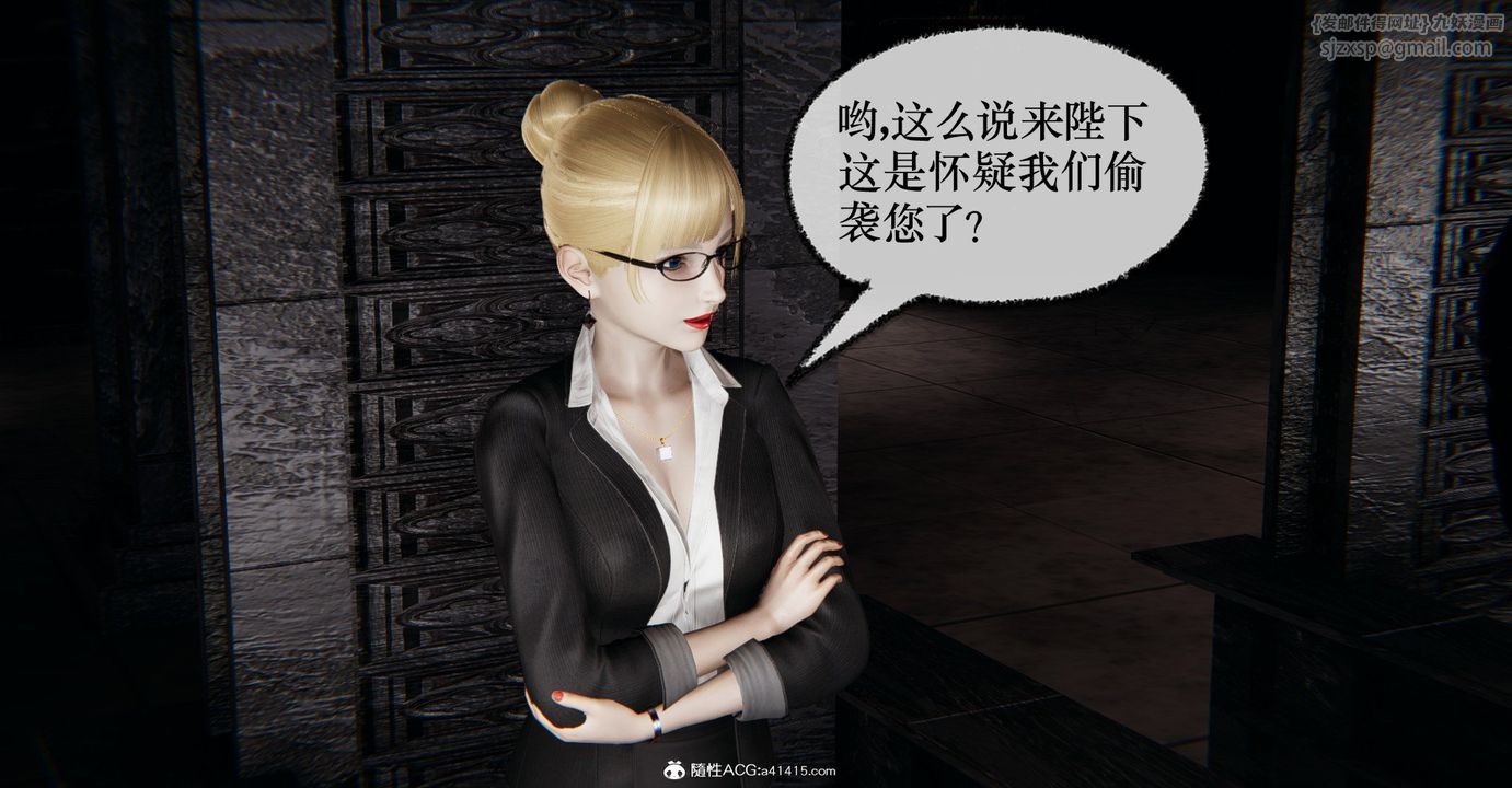 [3D]撿個女帝當性奴第35話