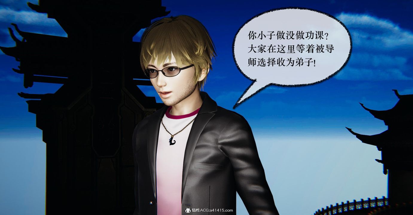 [3D]撿個女帝當性奴第36話
