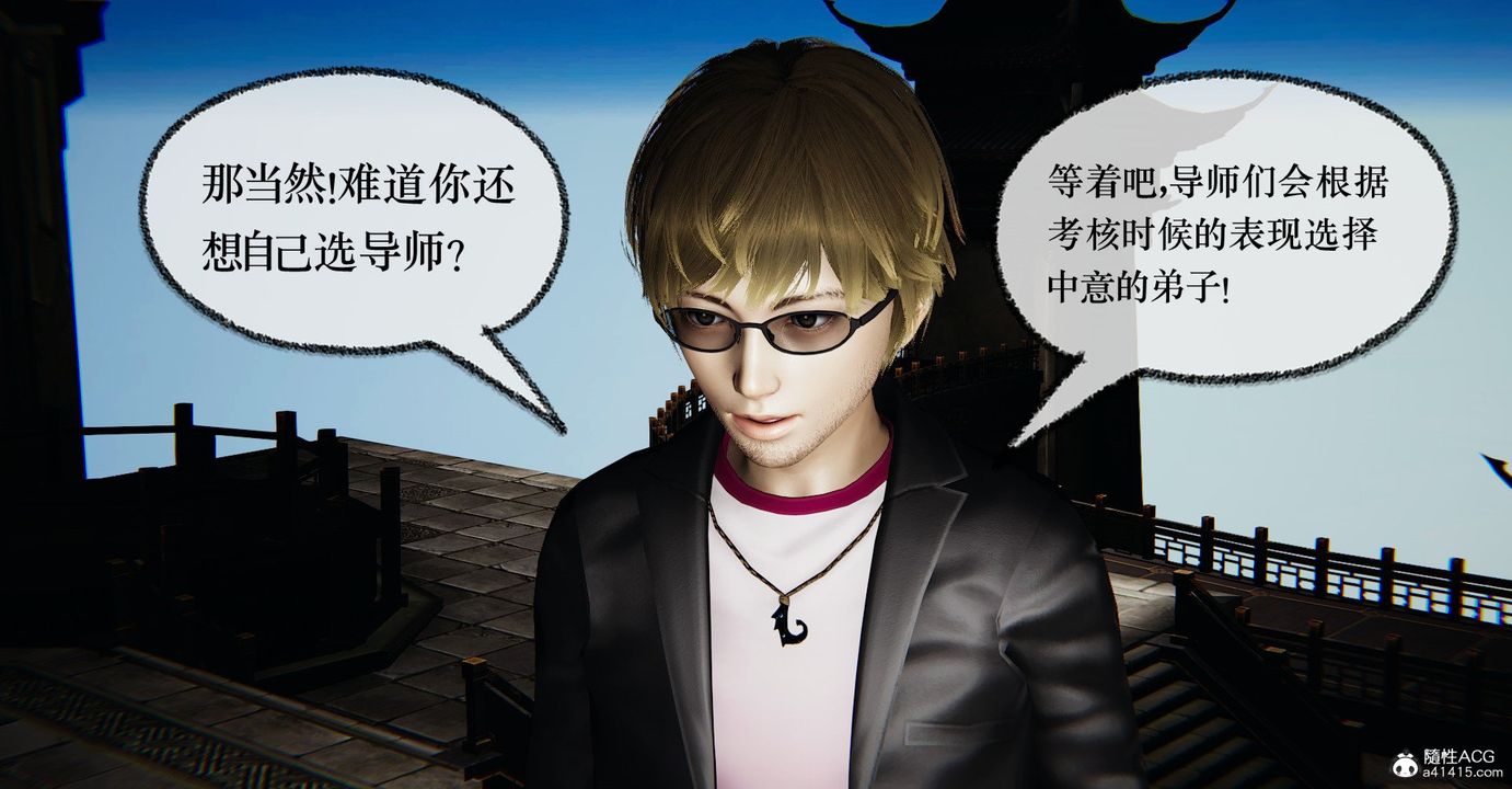 [3D]撿個女帝當性奴第36話