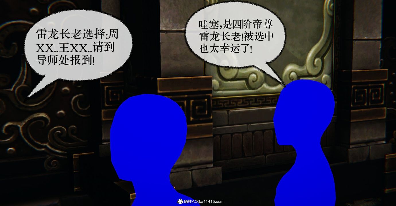 [3D]撿個女帝當性奴第36話