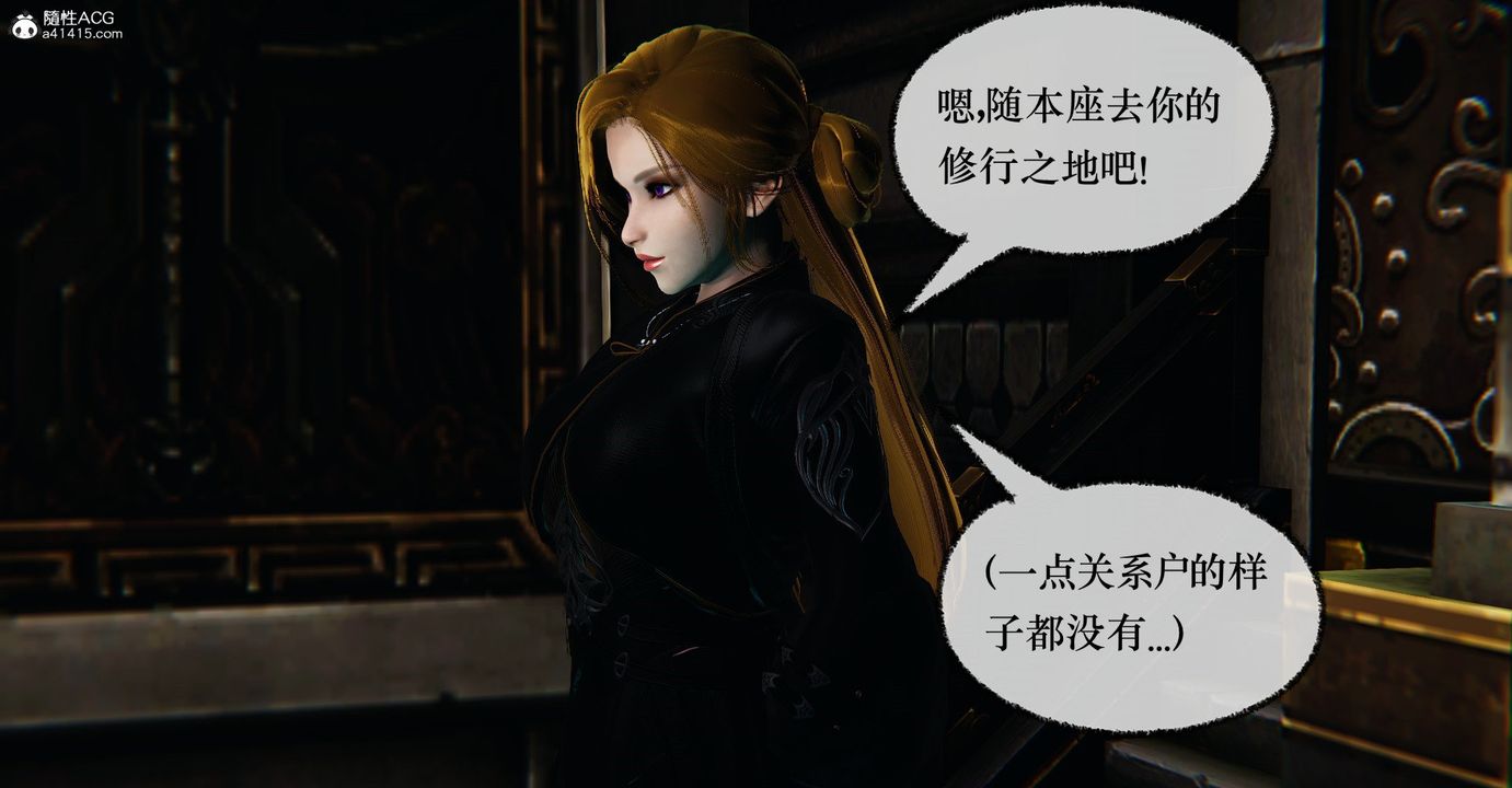 [3D]撿個女帝當性奴第36話