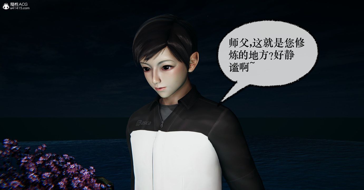 [3D]撿個女帝當性奴第36話