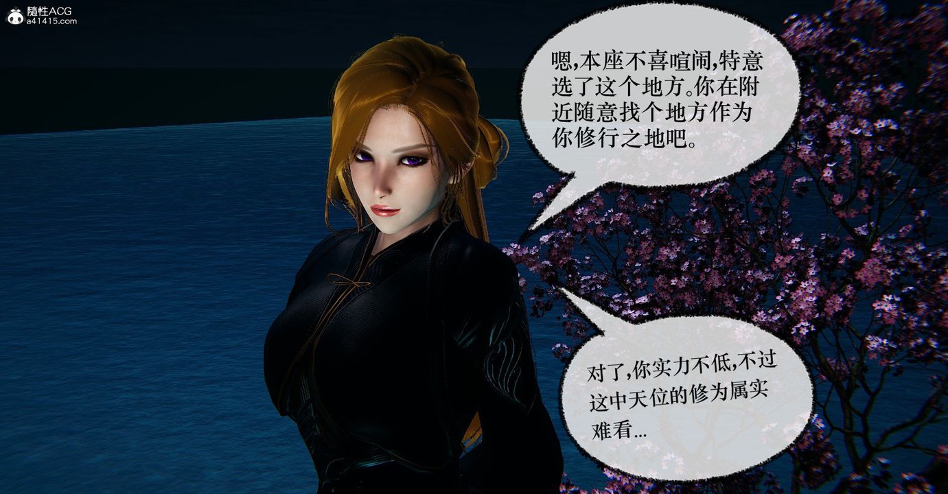 [3D]撿個女帝當性奴第36話