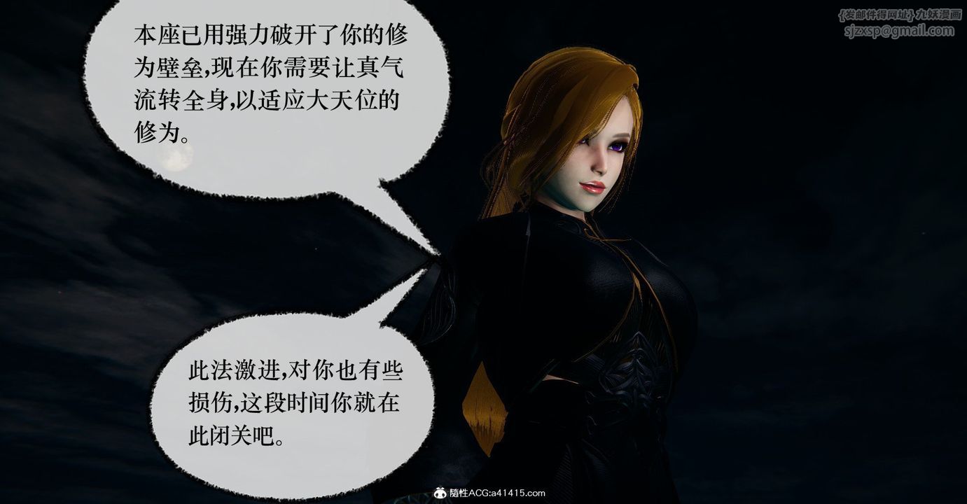 [3D]捡个女帝当性奴第36话