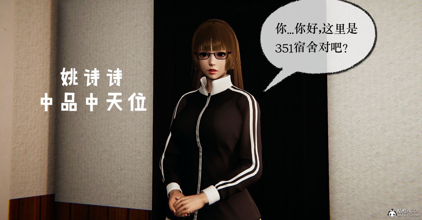 [3D]捡个女帝当性奴第36话