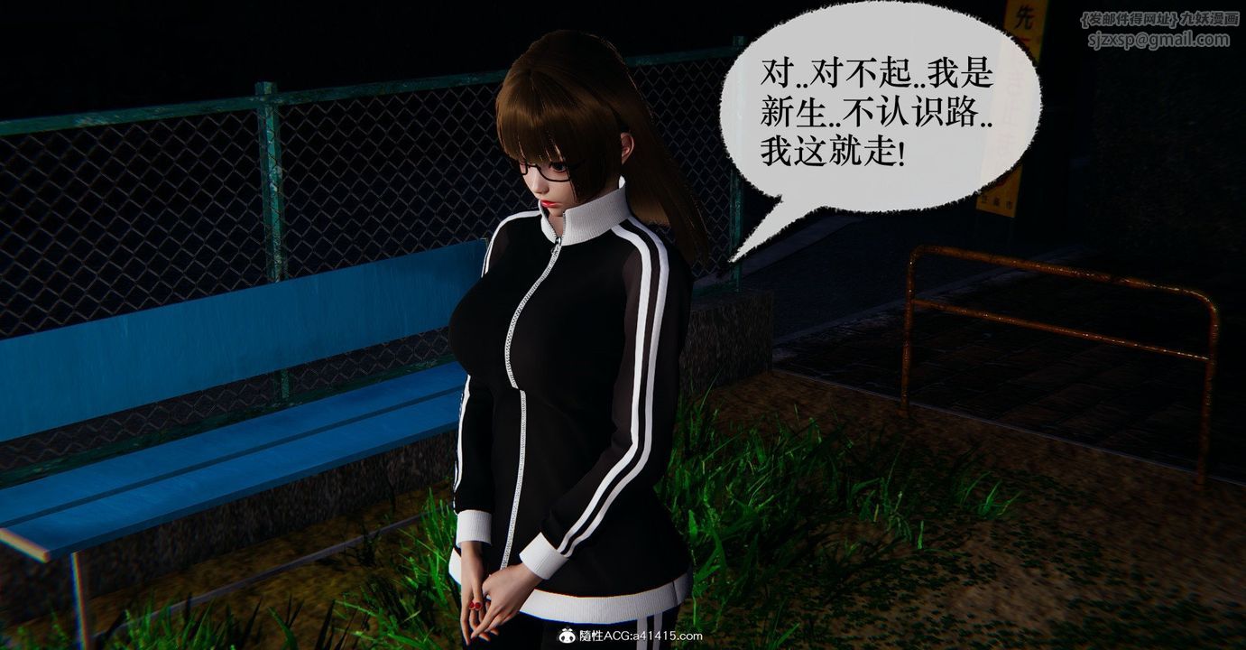 [3D]捡个女帝当性奴第36话