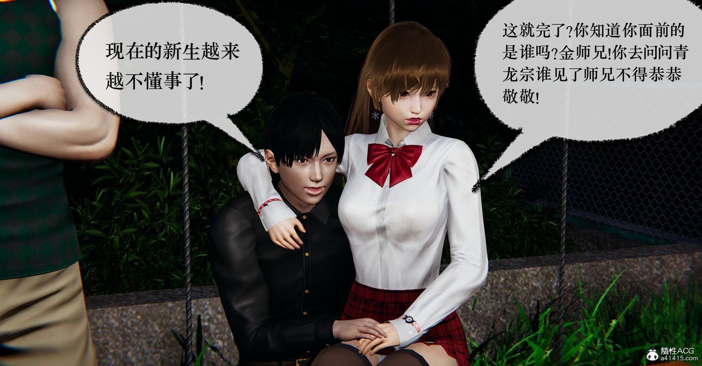 [3D]撿個女帝當性奴第36話