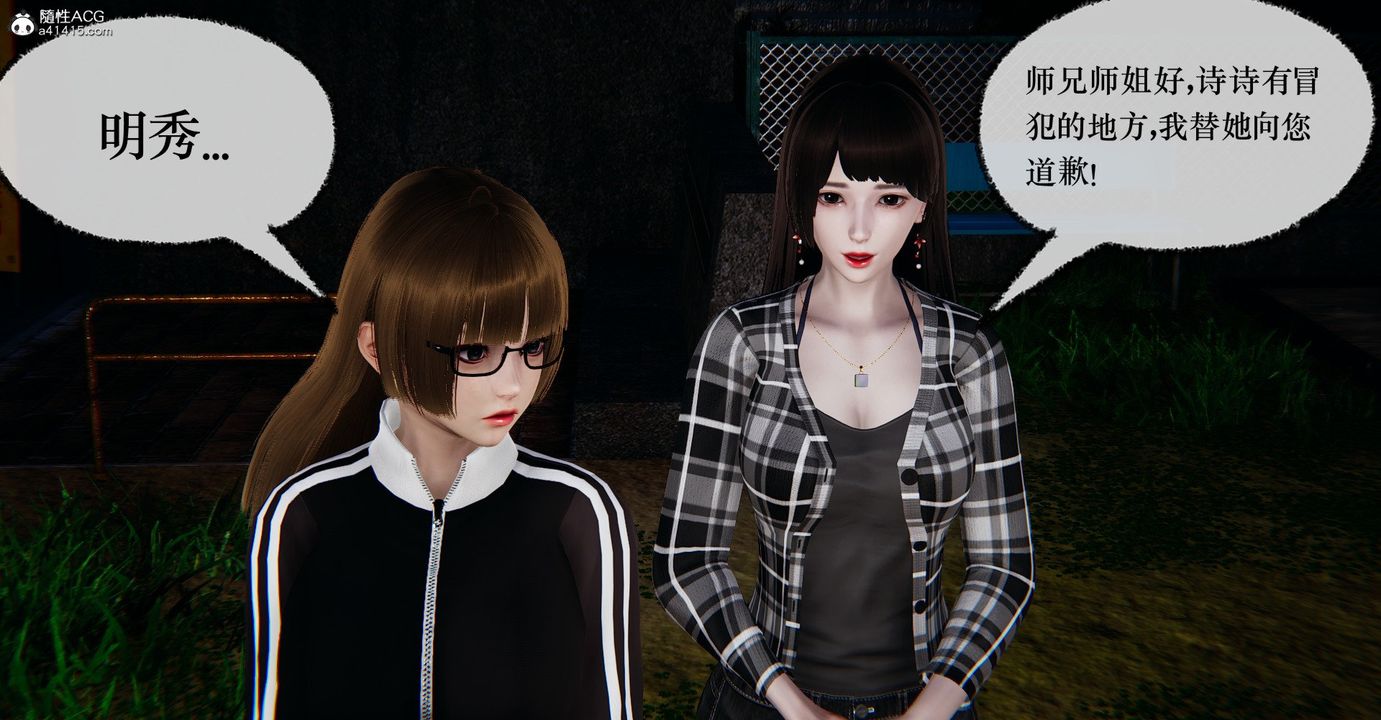 [3D]撿個女帝當性奴第36話