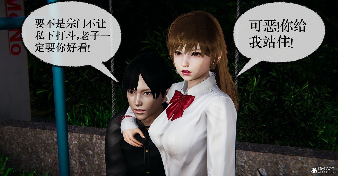 [3D]撿個女帝當性奴第36話