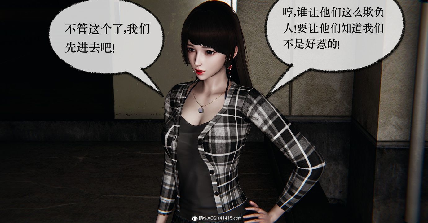 [3D]撿個女帝當性奴第36話