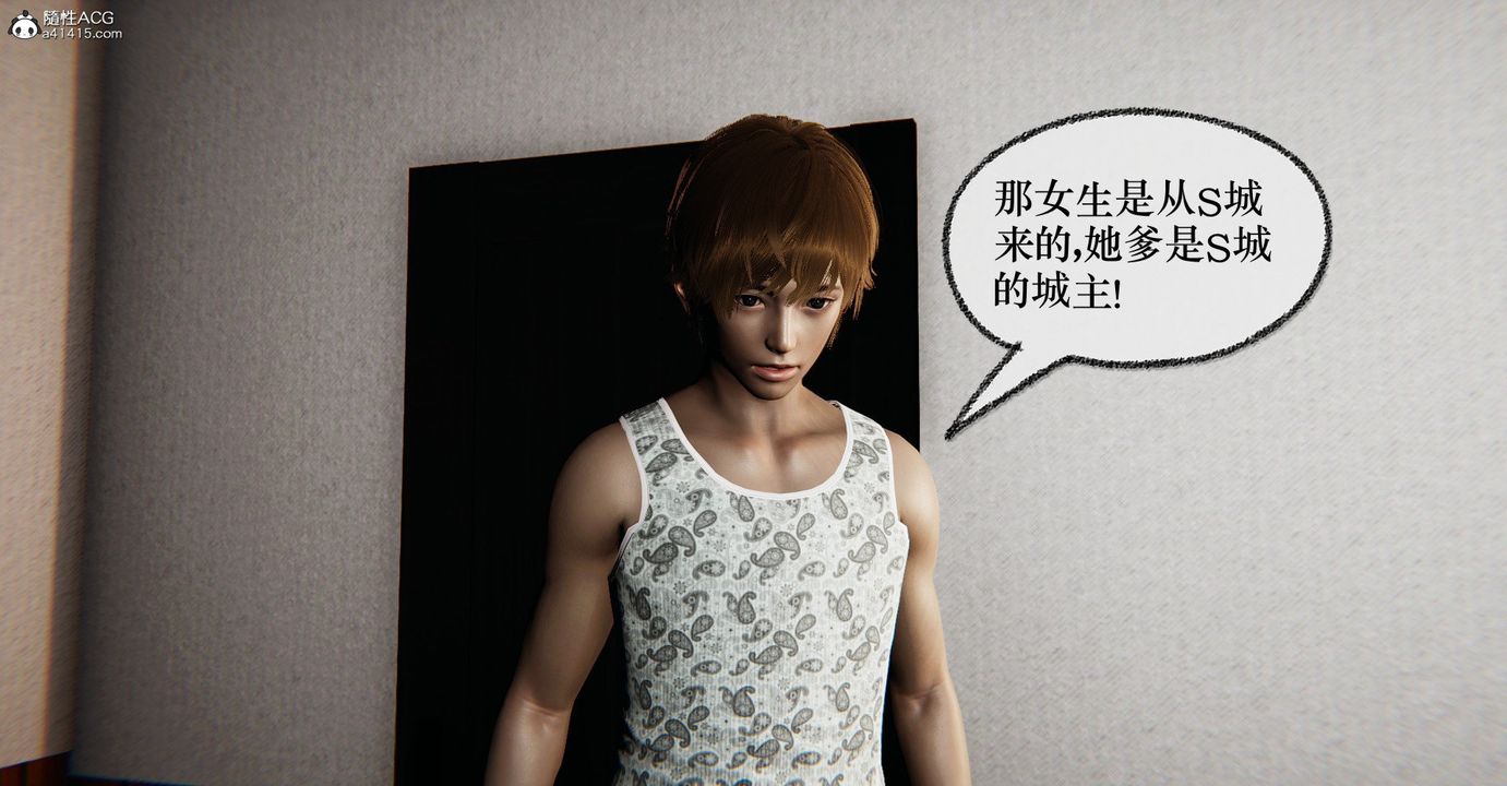 [3D]撿個女帝當性奴第36話