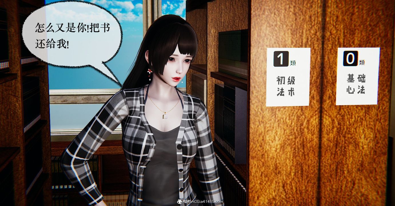 [3D]捡个女帝当性奴第36话