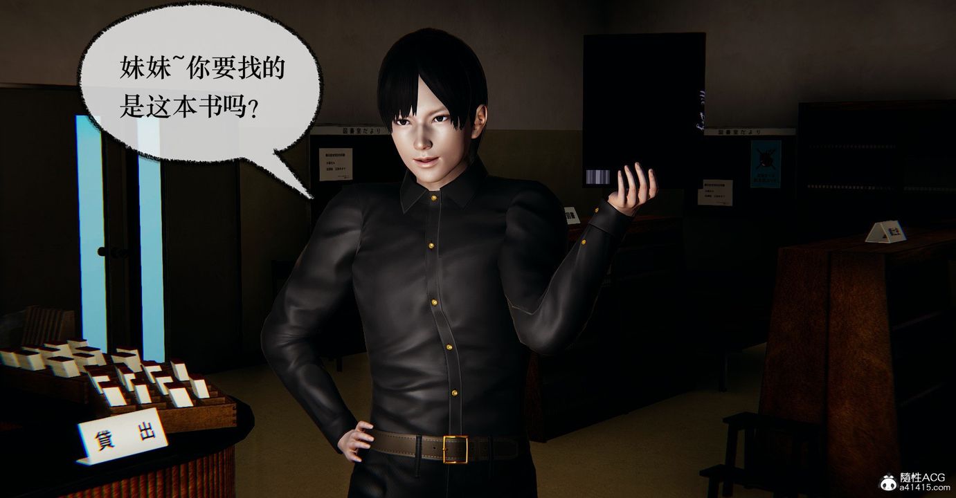 [3D]撿個女帝當性奴第36話