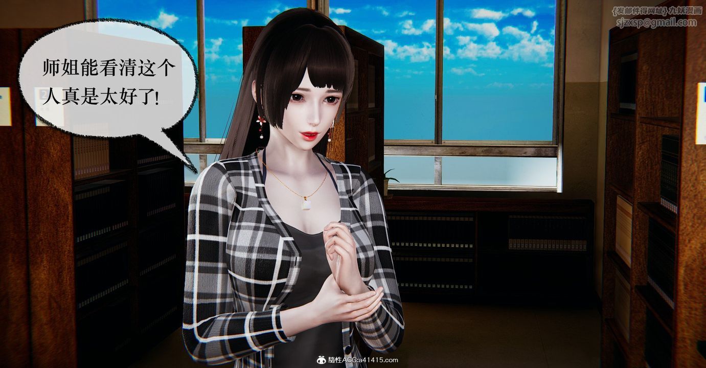 [3D]撿個女帝當性奴第37話