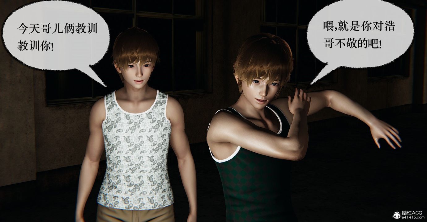 [3D]撿個女帝當性奴第37話