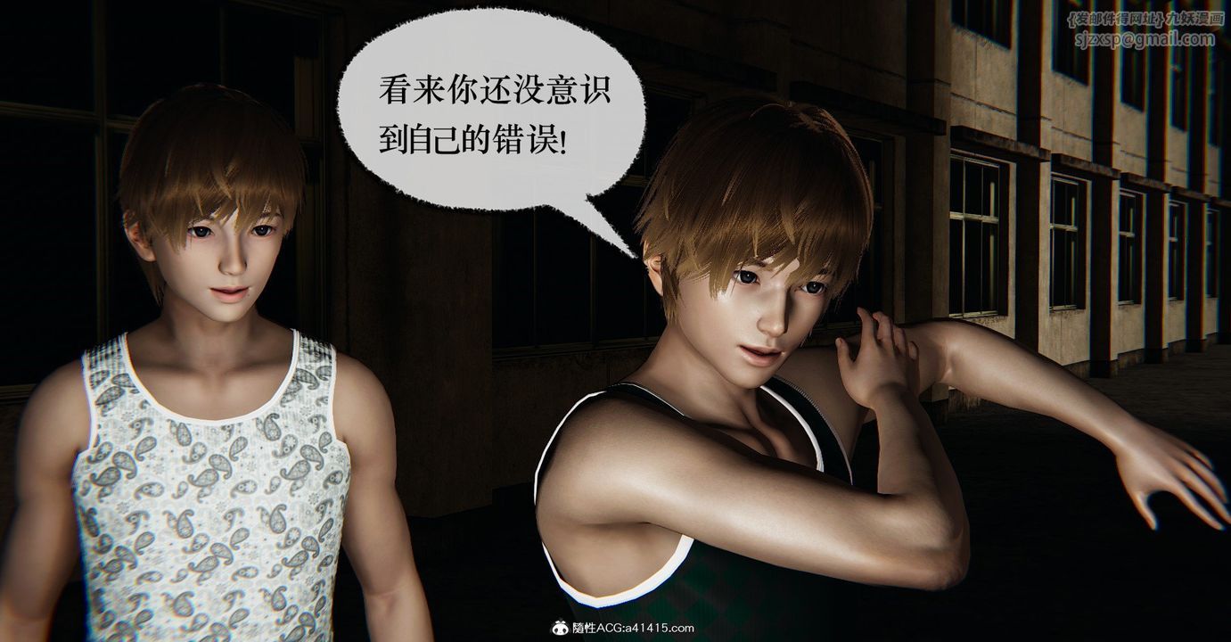 [3D]撿個女帝當性奴第37話