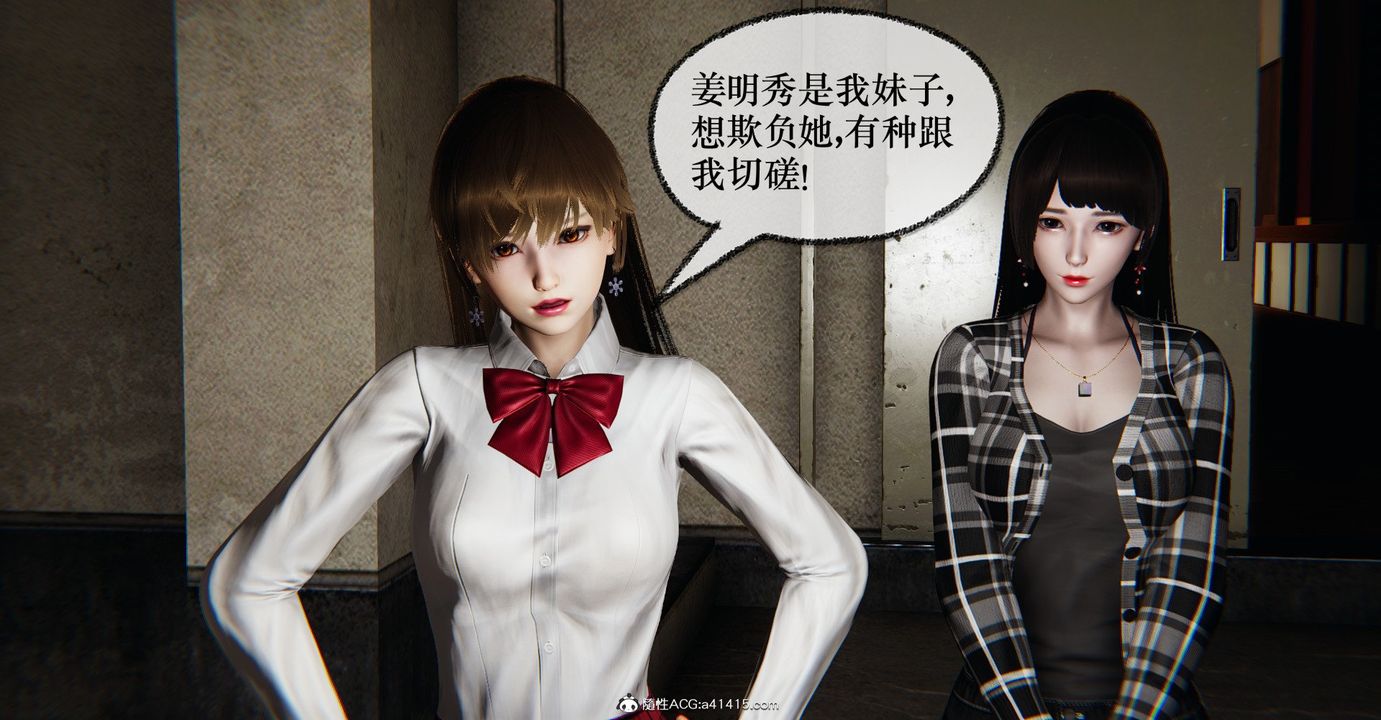 [3D]捡个女帝当性奴第37话