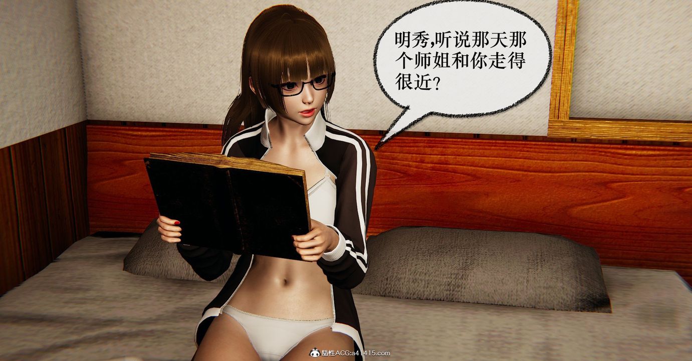 [3D]撿個女帝當性奴第37話