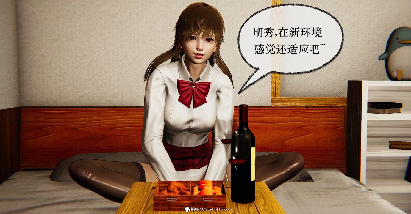 [3D]撿個女帝當性奴第37話