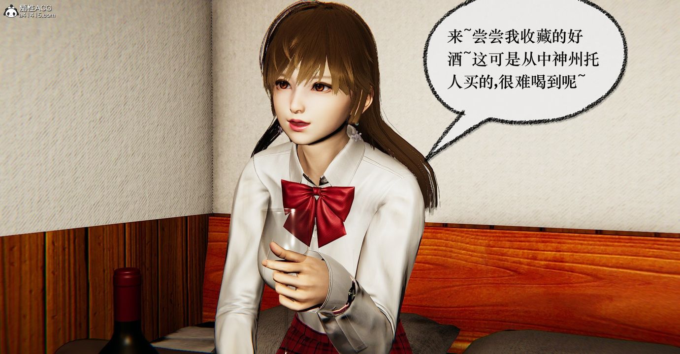 [3D]撿個女帝當性奴第37話