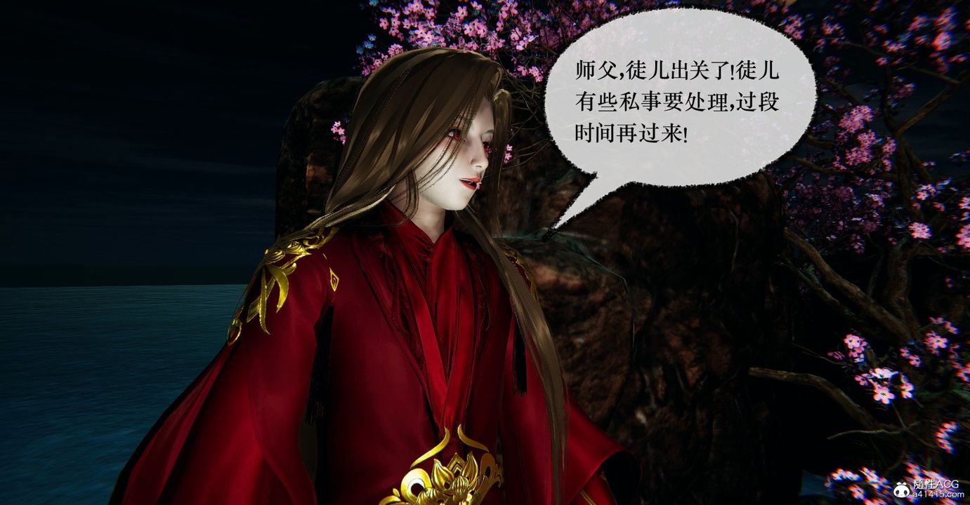 [3D]撿個女帝當性奴第37話